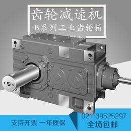 B系列工业齿轮箱 减速电机 大功率减速机