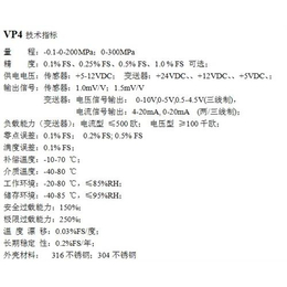 廣州精巧型壓力傳感器廠家、VSI 廣州華茂(圖)、廣東小型壓力傳感器