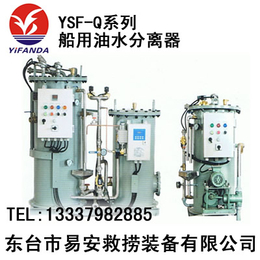 YSF-Q系列船用油水分离器