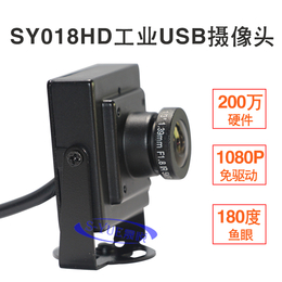 高清180度广角摄像头USB工业摄像头1080P全景摄像头