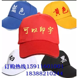 广告t恤衫定制志愿者团体活动帽 云南昆明厨师工作帽定制印字