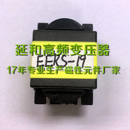 厂家供应EERS-19高频变压器车载电源*变压器