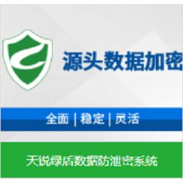 广州加密软件+佛山图纸加密软件+东莞文档加密软件