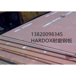 哈尔滨HARDOX500*钢板供应13820098345