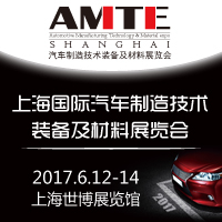 2017上海国际汽车制造技术装备及材料展强势来袭