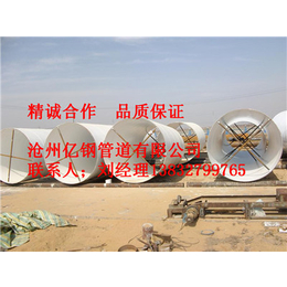 2017沧州亿钢管道展业生产*无菌IPN8710防腐钢管 