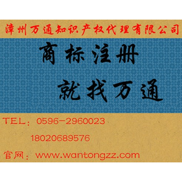 诏安华安商标代理机构  防御商标的含义和意义