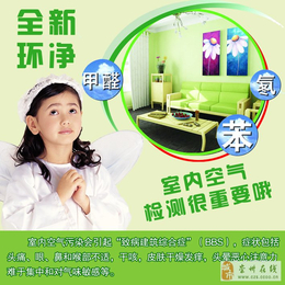郑州室内空气质量检测与治理