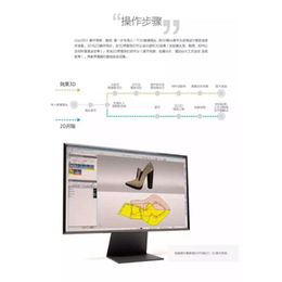 3D鞋业设计软件_希奥鞋机(****商家)_西班牙鞋业设计软件