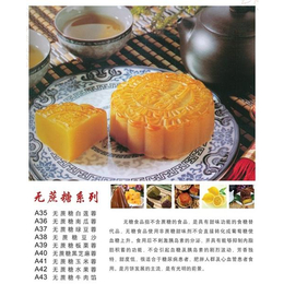 月饼,济莲香食品(在线咨询),五仁月饼的做法缩略图