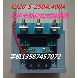 锁扣式接触器CJ20S400A630A800A消声节能接触器