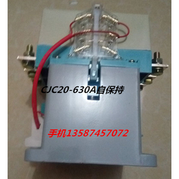 供应CJC20接触器630A800A消声节能自保持