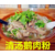 贵州鹅肉粉技术培训哪家好永和益厨艺技术培训中心缩略图1