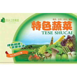 蔬菜礼盒_喜英农业(在线咨询)_朝阳区蔬菜礼盒
