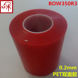 韩国宝友BOW350R3红膜高粘可湿性佳半透明PET双面胶缩略图