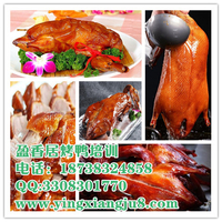北京烤鸭的做法，北京烤鸭技术培训班，河南哪里教正宗的北京烤鸭