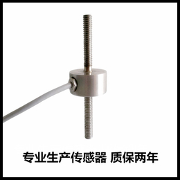 低价出售诺赛斯小量程拉压力传感器小体积拉力传感器