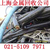 上海电缆回收公司价格电线电缆回收企业缩略图1