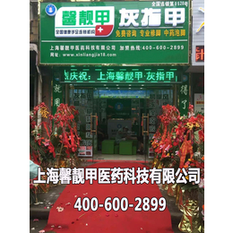 馨靓甲-加盟*店的优势-400-600-2899