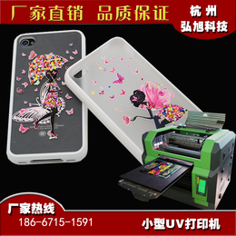 东营小型UV平板数码彩印机 手机壳私人定制UV平板打印机厂家