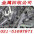 上海哪里有拆除回收铝合金窗户公司 ****拆除金属窗户价格缩略图1