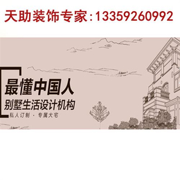 蒲城装修公司_陕西天助装饰_西安装修公司