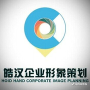 广州市皓汉企业形象策划有限公司
