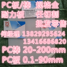 PVC棒PVC棒厂家PVC棒材价格