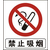 辉县市安全警示标牌_助安交通设施_安全警示标牌定制缩略图1