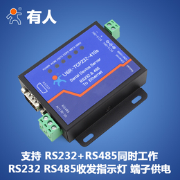 串口服务器rs232rs485转以太网工业联网通讯设备