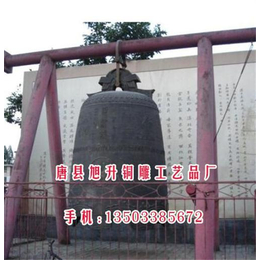 上海铜钟生产|旭升铜雕(在线咨询)|寺庙铜钟生产