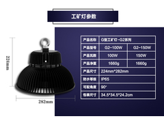 G2工矿灯参数-1.jpg