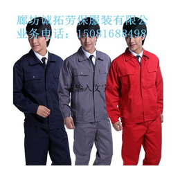 防水工作服_防水工作服面料_诚拓劳保服装(多图)缩略图