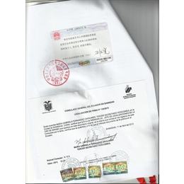 上海签出自由销售证书厄瓜多尔领事馆认证大**商会认证缩略图