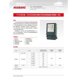 智能2.0级电表、贵阳2.0级电表、华邦仪表