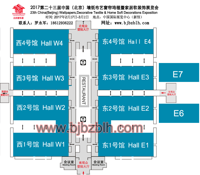 2017年北京壁纸展览会【第二十三届壁纸展】北京壁纸博览会