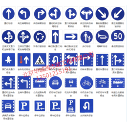 北京华诚通供应交通标牌 禁令标牌 道路反光标志  道路标牌