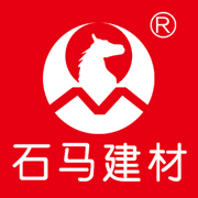 广汉石马建材有限公司