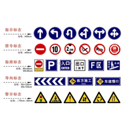 供应北京华诚通道路交通标志牌图片 道路交通标牌