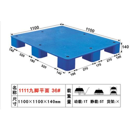 泰峰塑胶(图)_九脚塑料托盘_白云塑料托盘