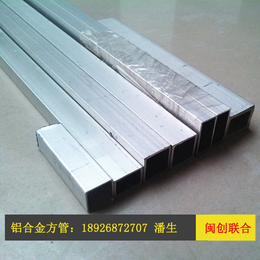 厂家* 6063铝合金方管 铝管 6063矩形铝方管
