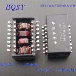 H1188NL网络变压器SOP16百兆单口POE网络滤波器