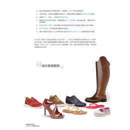 希奥鞋机(图)|3D鞋样设计软件品牌|3D鞋样设计软件