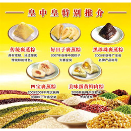 肇庆皇中皇裹蒸粽礼品|皇中皇食品(图)|肇庆皇中皇裹蒸粽团购