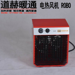 电热风机ROBO-150