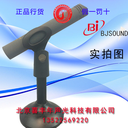 Bjsound 博捷 ****录音传声器 配音播音*会议话筒