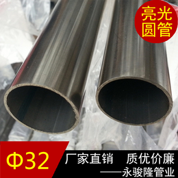 0Cr18Ni9不锈钢装饰管 304不锈钢圆管32 规格尺寸