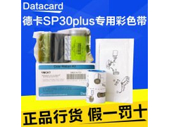 sp30plus彩色带