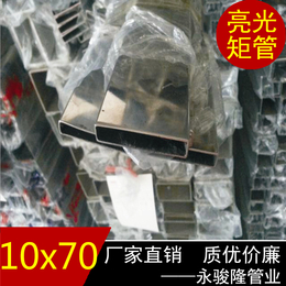 不锈钢管材料 304扁管10x70mm 广东焊管厂家