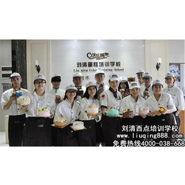 广州蛋糕培训|刘清(认证商家)|广州蛋糕培训地址